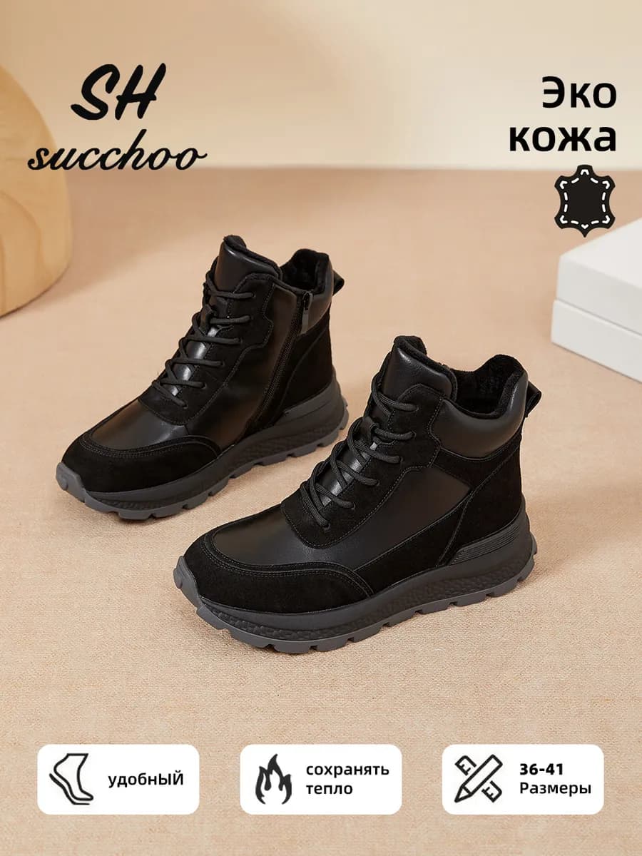 Женские Кроссовки зимние черные натуральная шерсть