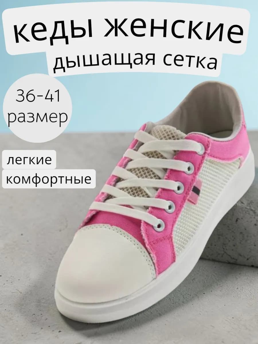 Кеды детские школьные сменная обувь