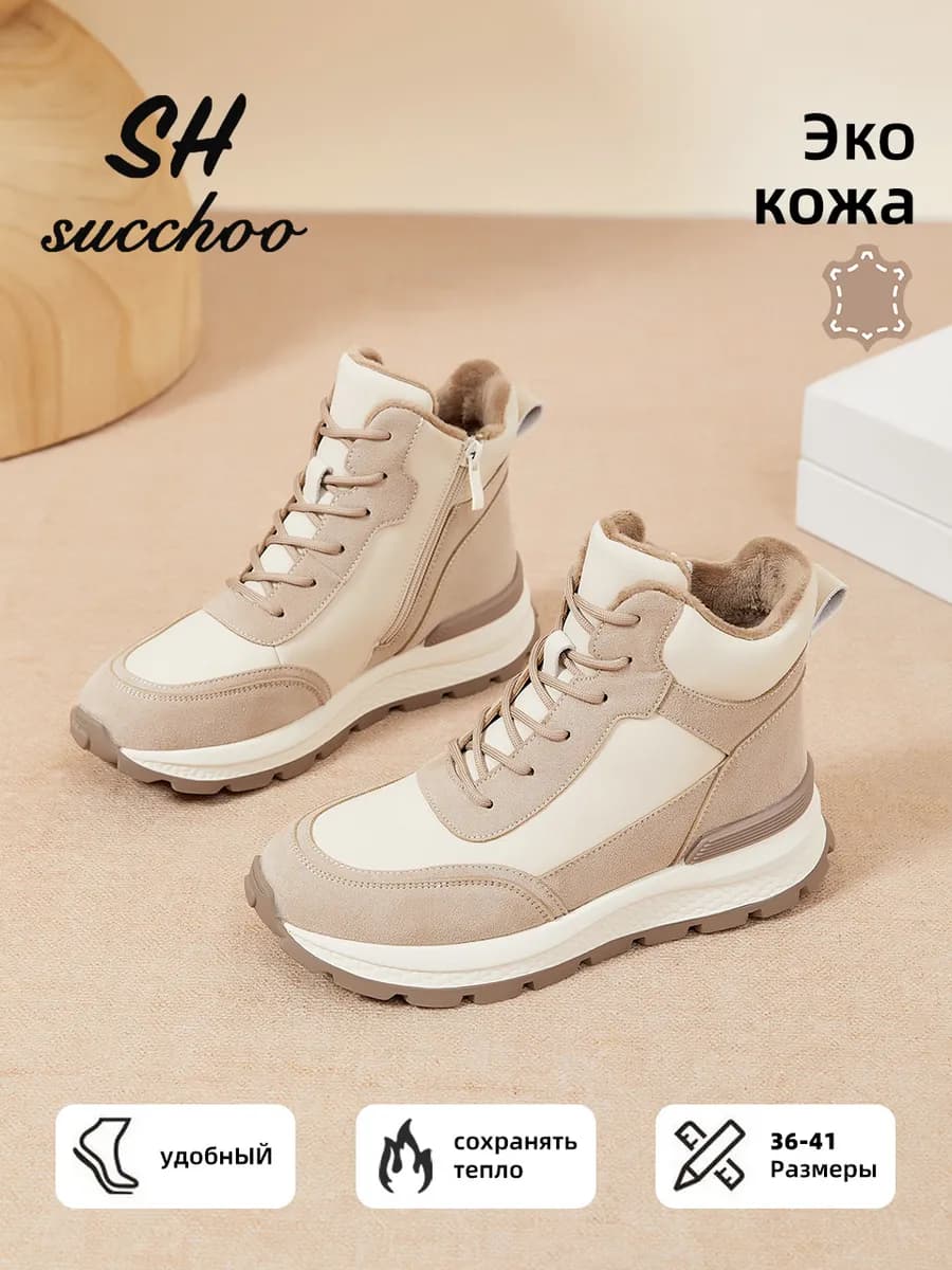 Кроссовки Женские зимние бежевые натуральная шерсть