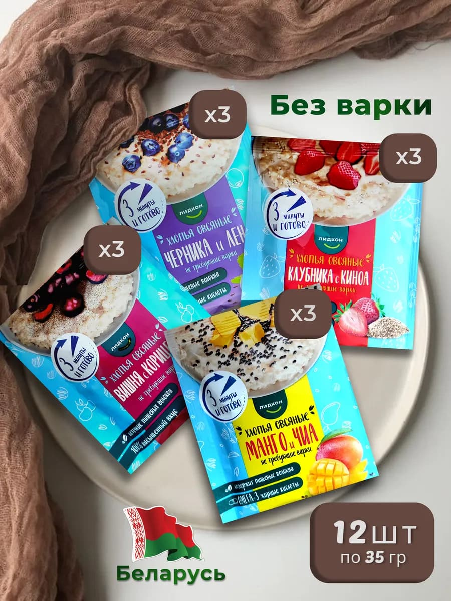 каша быстрого приготовления овсяная ассорти
