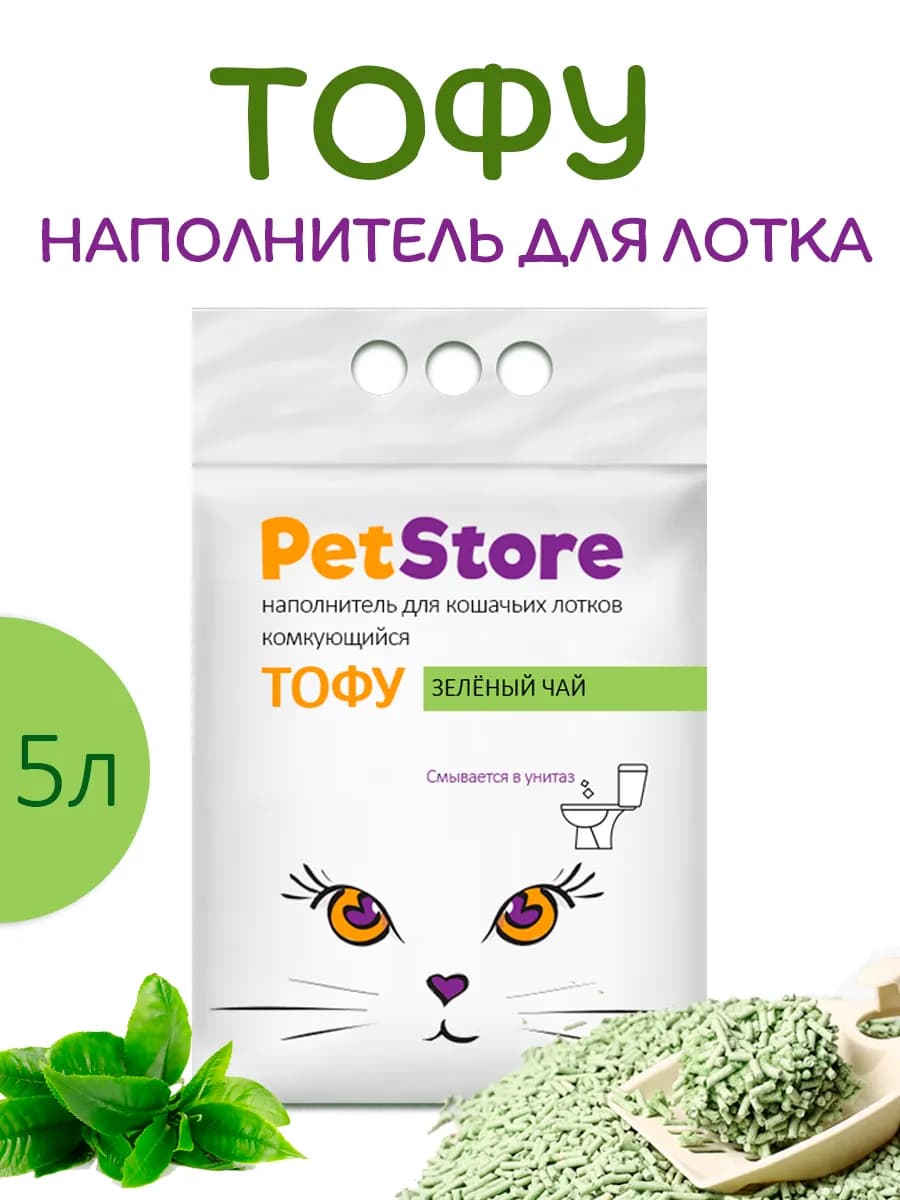 Тофу - наполнитель для кошачьего туалета