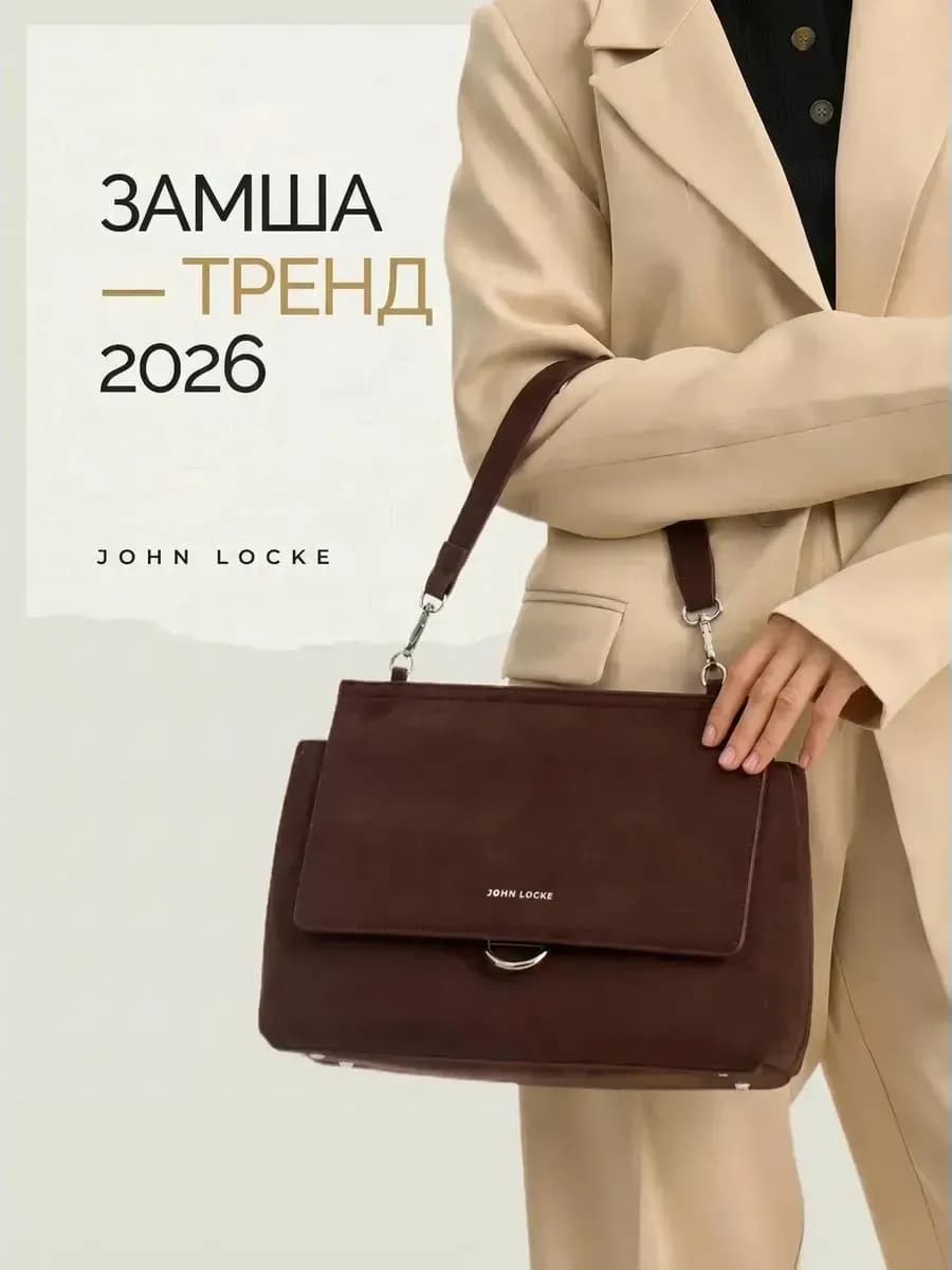 Сумка коричневая замшевая - фото 1