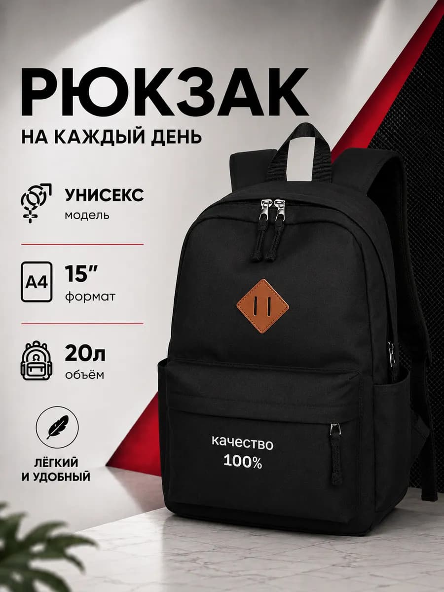Портфель школьный городской спортивный