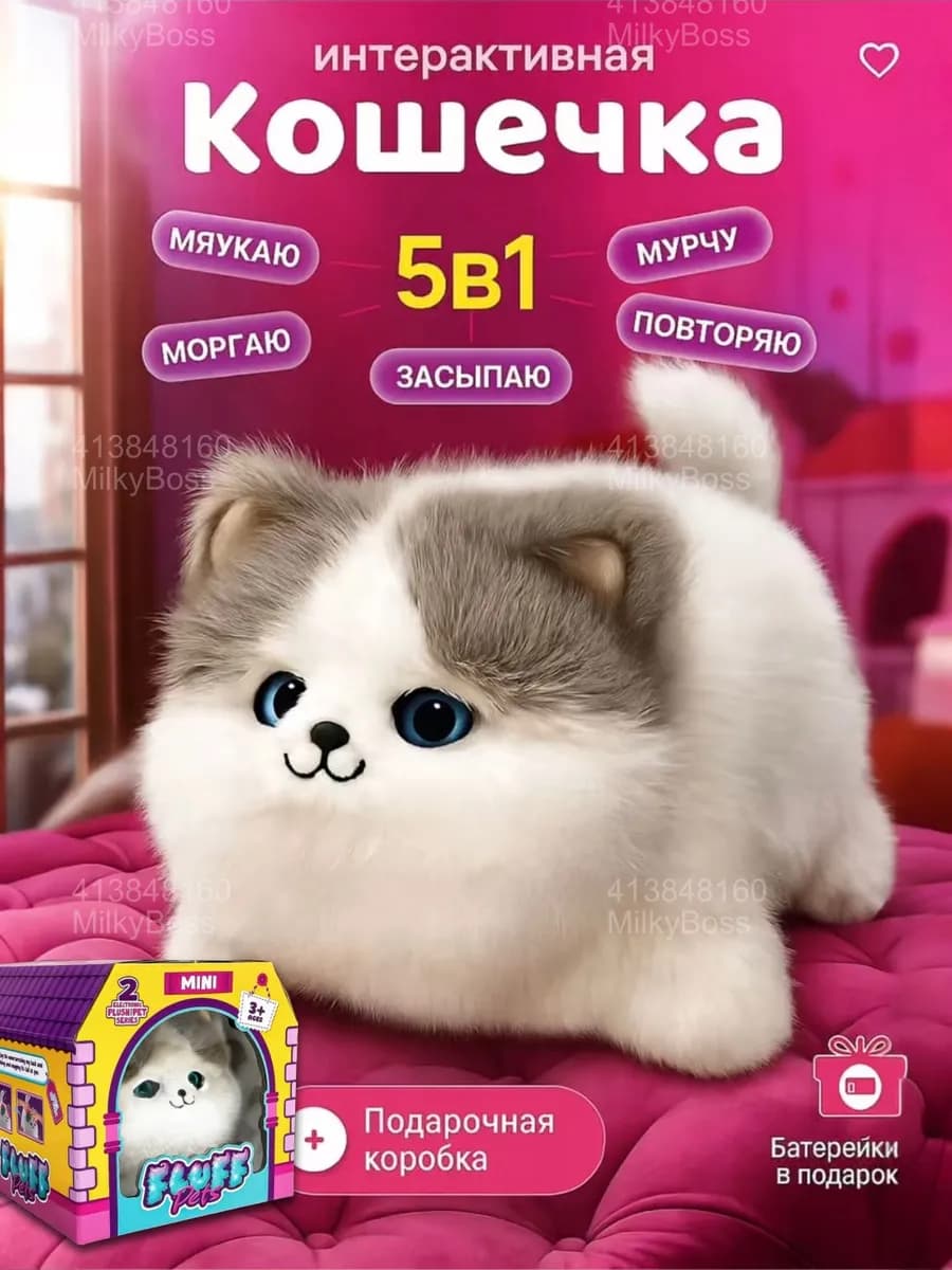 Интерактивная музыкальная мягкая кошечка умный кот