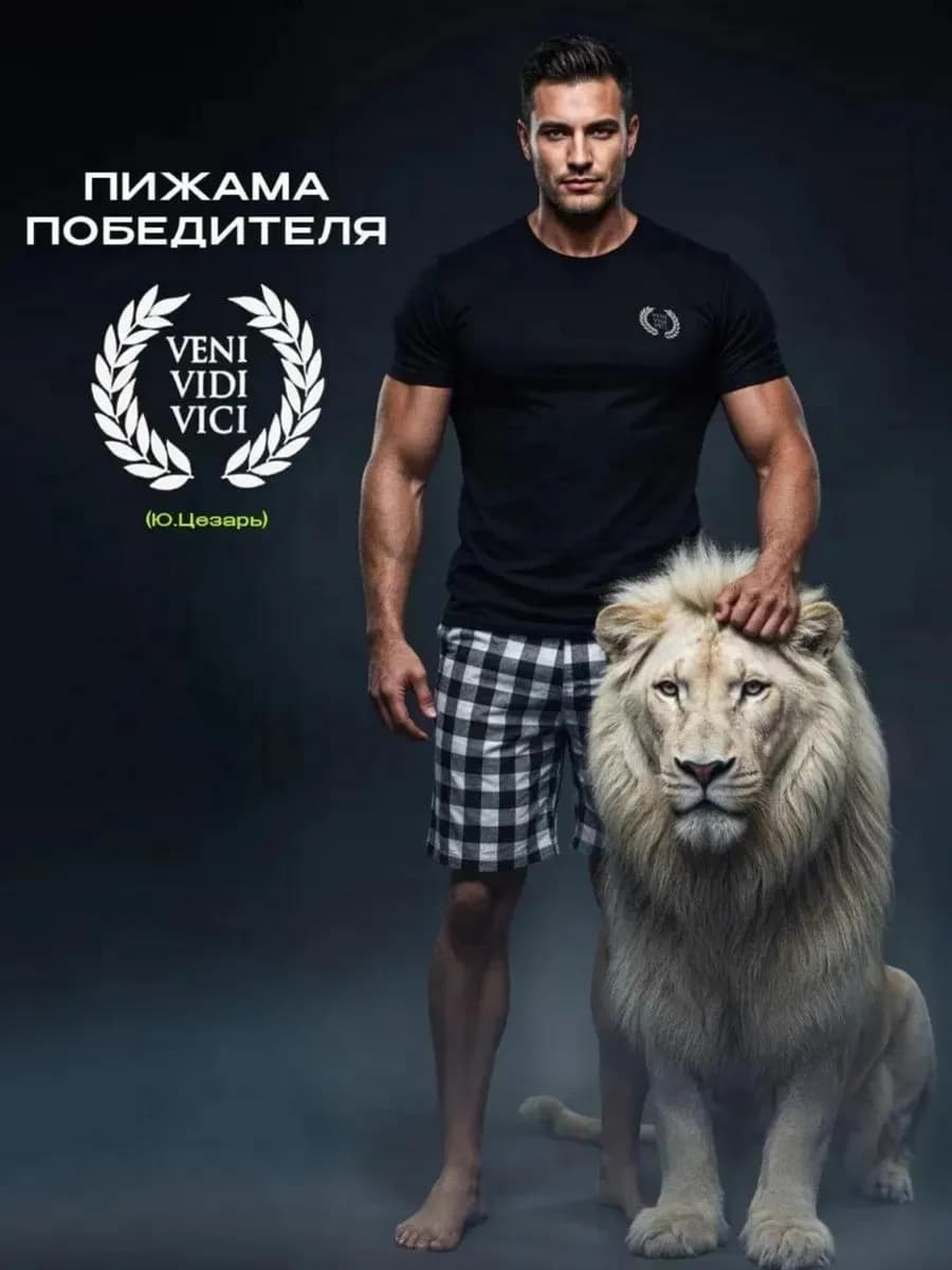 Пижама мужская с шортами и футболкой