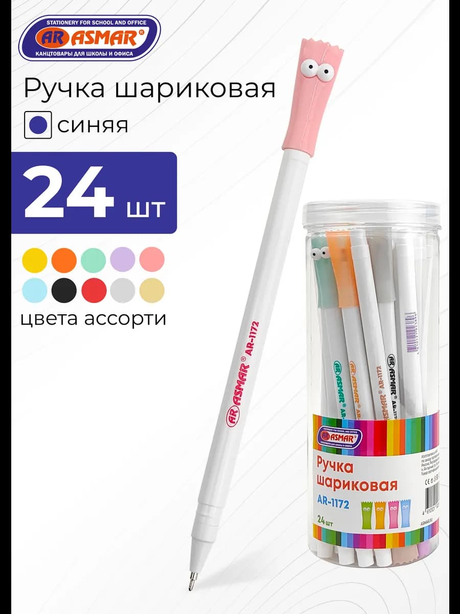 Ручки шариковые синие, 24 штуки