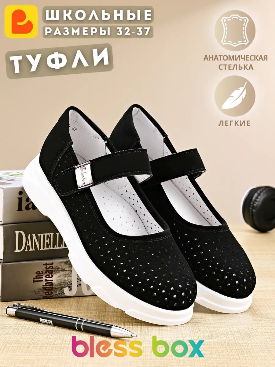 Туфли школьные на белой подошве
