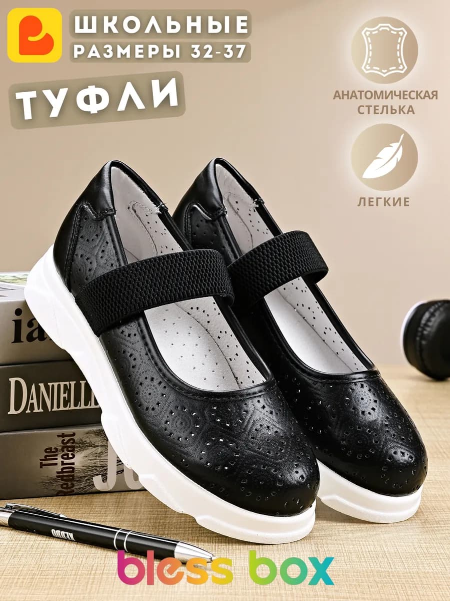 Туфли школьные на белой подошве
