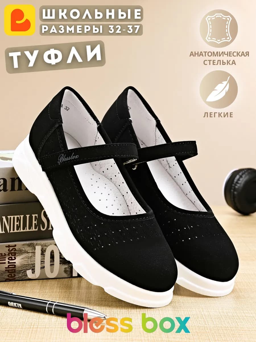 Туфли школьные на белой подошве