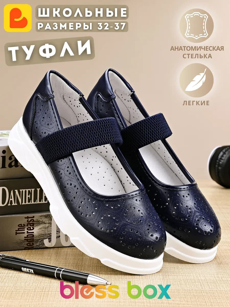 Туфли школьные на белой подошве - фото 1
