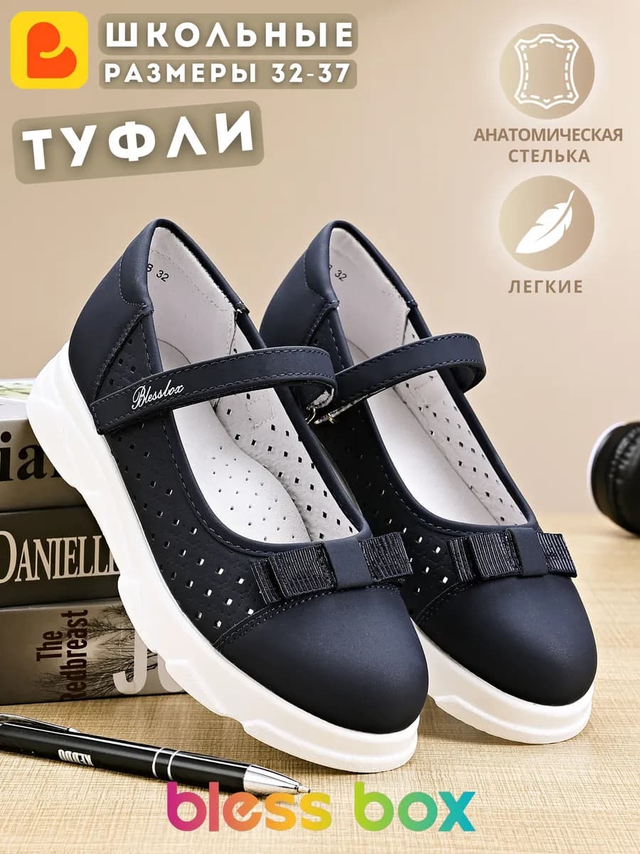 Туфли школьные на белой подошве