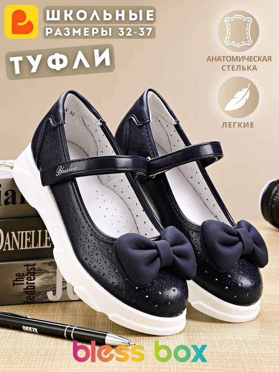 Туфли школьные на белой подошве - фото 1
