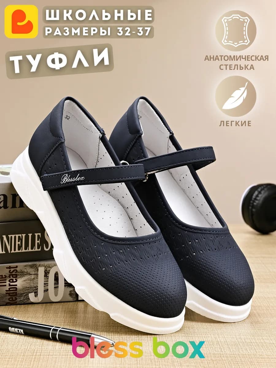 Туфли школьные на белой подошве