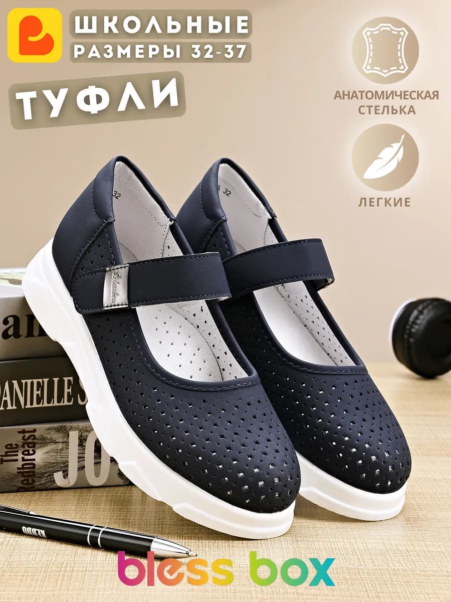 Туфли школьные на белой подошве - фото 1
