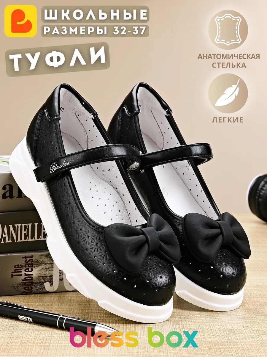 Туфли школьные на белой подошве