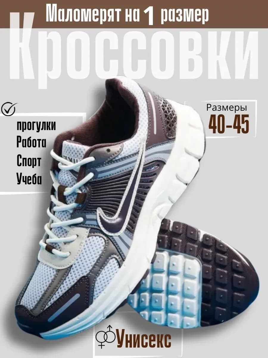 Кроссовки мужские