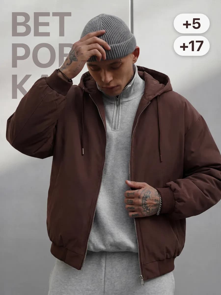 Ветровка оверсайз с капюшоном