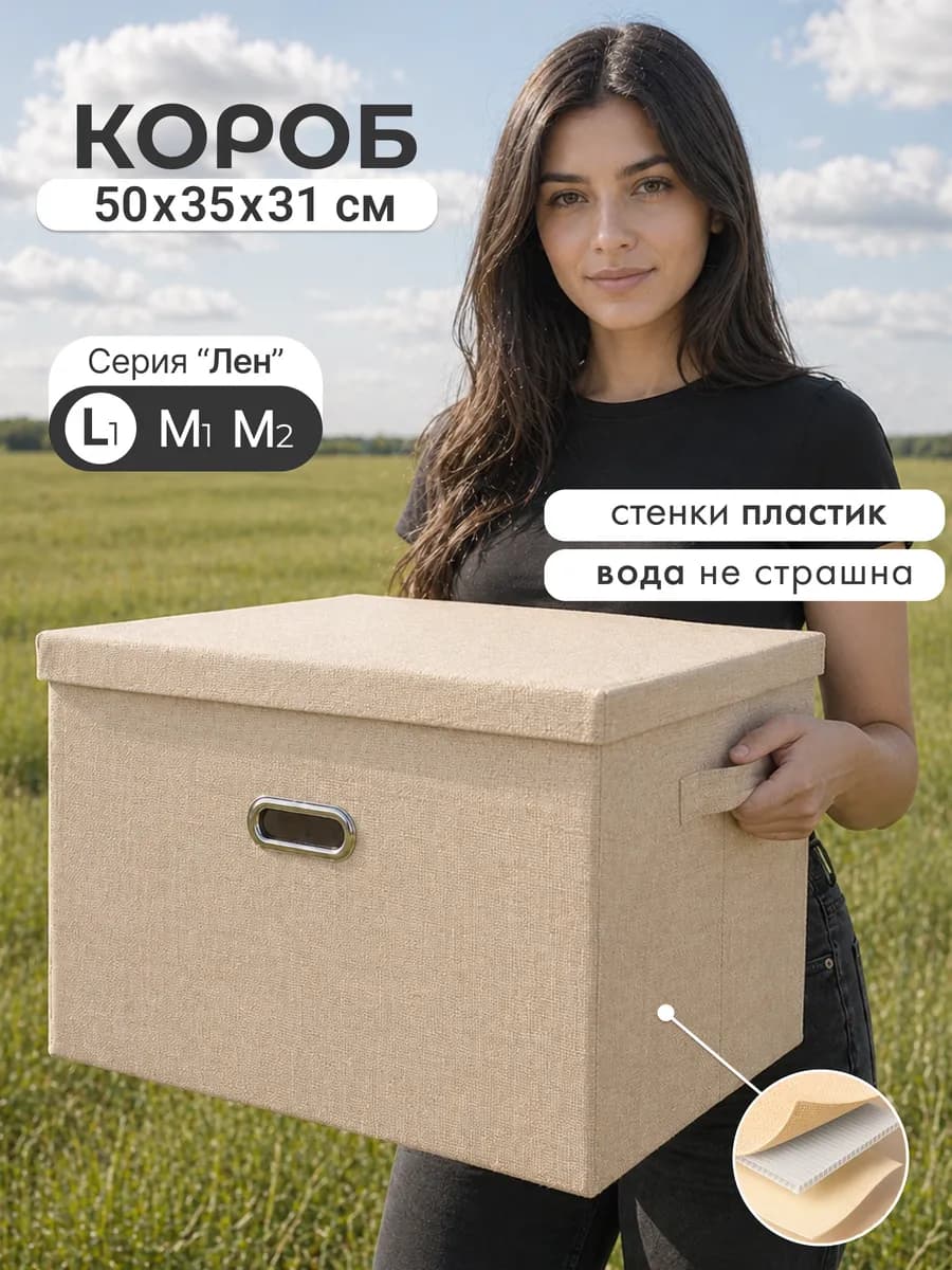 Коробка для хранения большая с крышкой