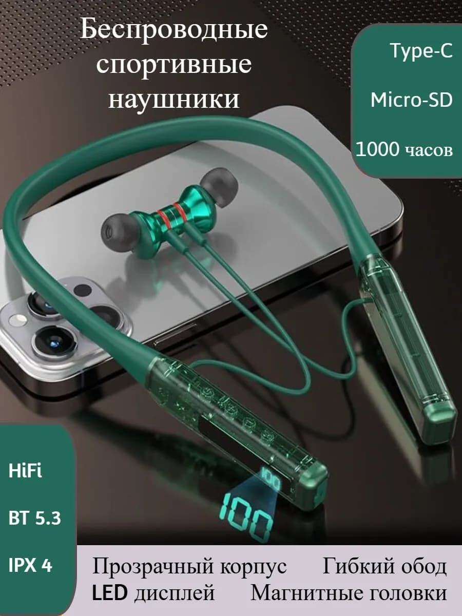 Наушники беспроводные спортивные на шею с микрофоном