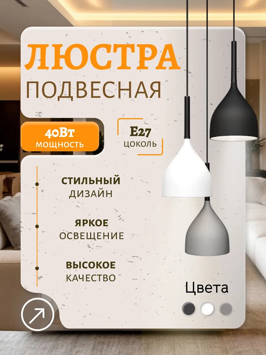 Люстра потолочная