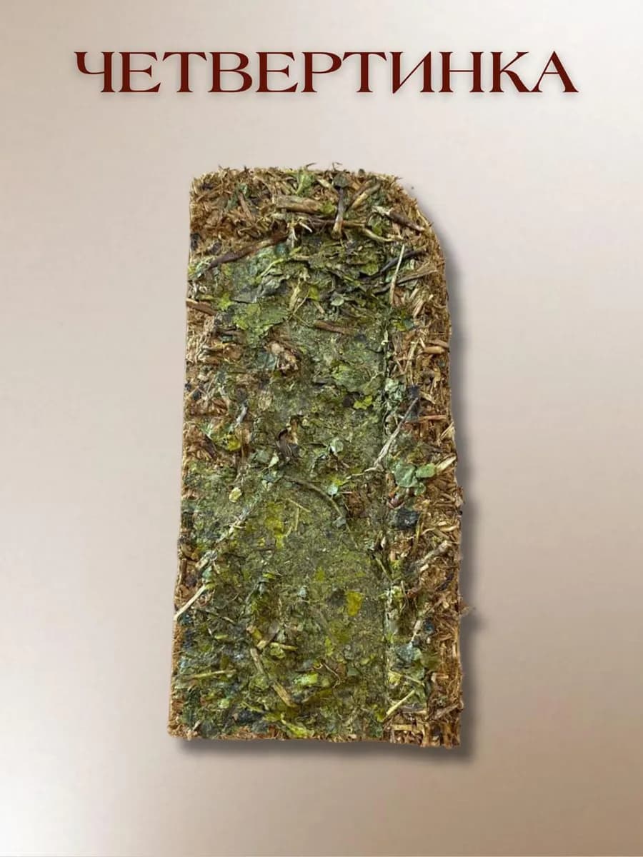 Калмыцкий чай