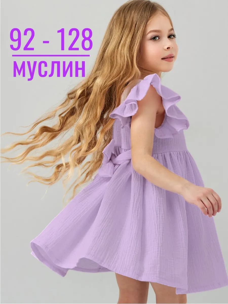 Платье нарядное
