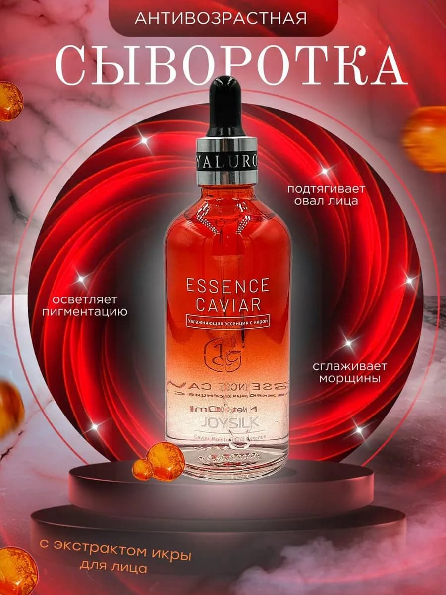 сыворотка для лица