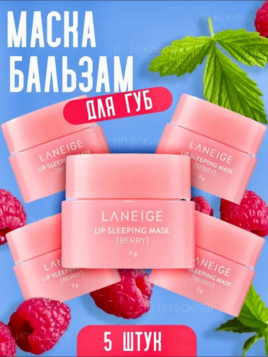 Бальзам для губ набор 5 шт