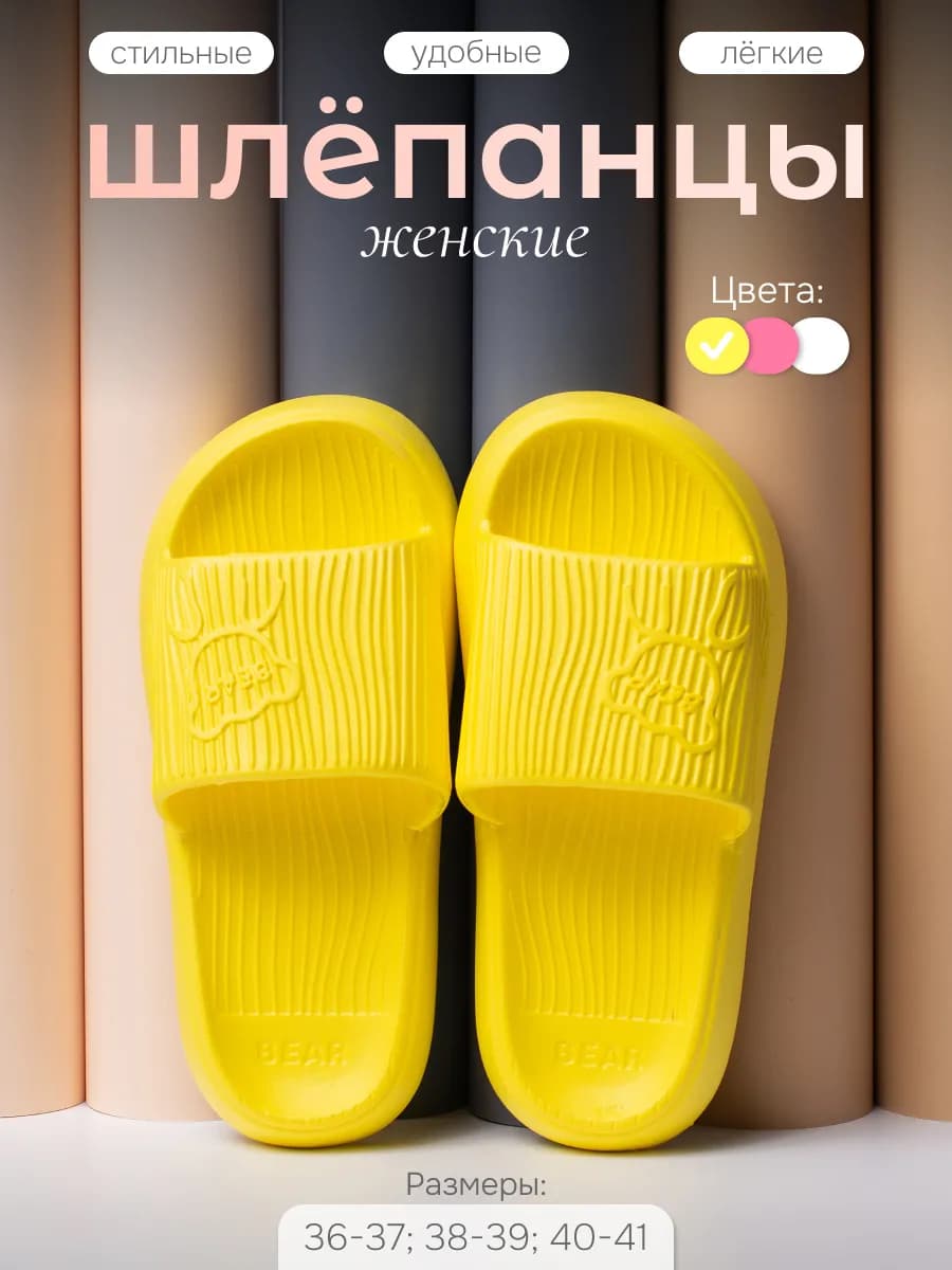 Тапочки резиновые летние - фото 1