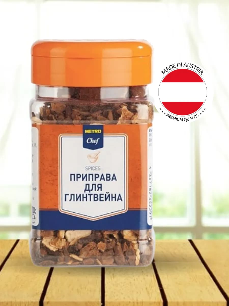 Приправа для глинтвейна, 145г