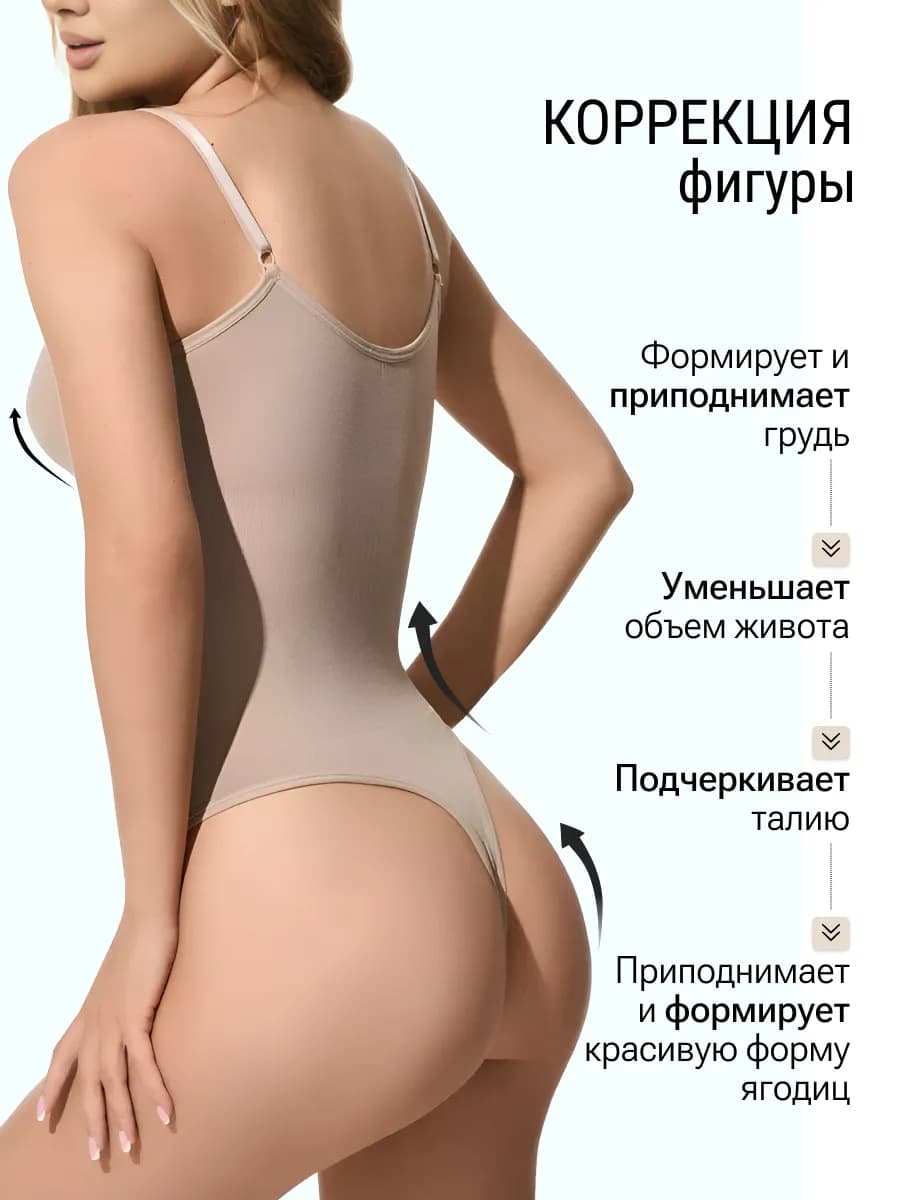 Боди-майка утягивающее