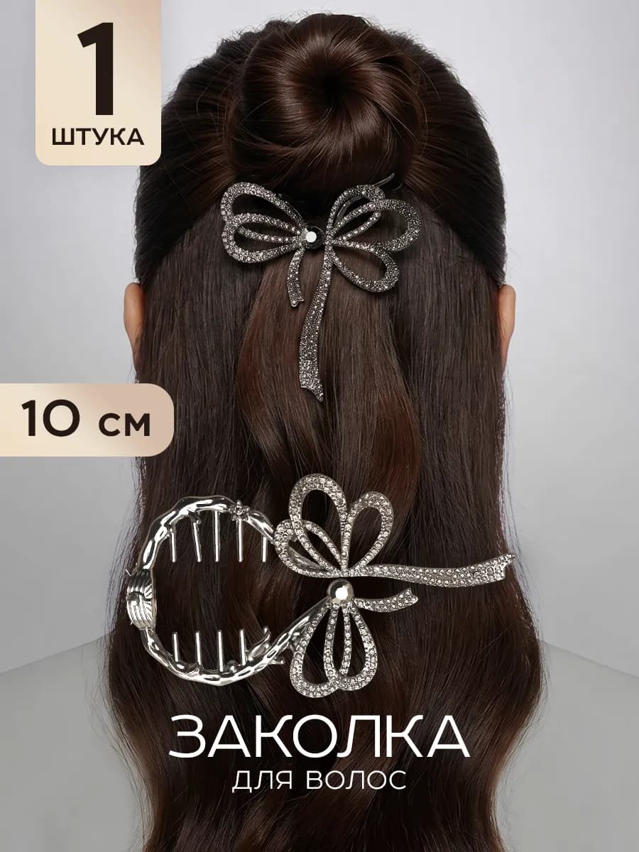 Заколка для волос бантик для пучка