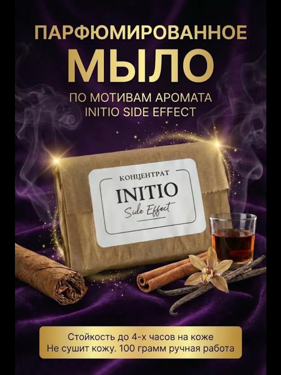 Мыло парфюмированное твердое подарок