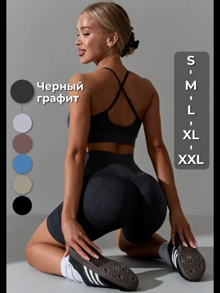 Костюм спортивный для фитнеса и йоги топ и шорты