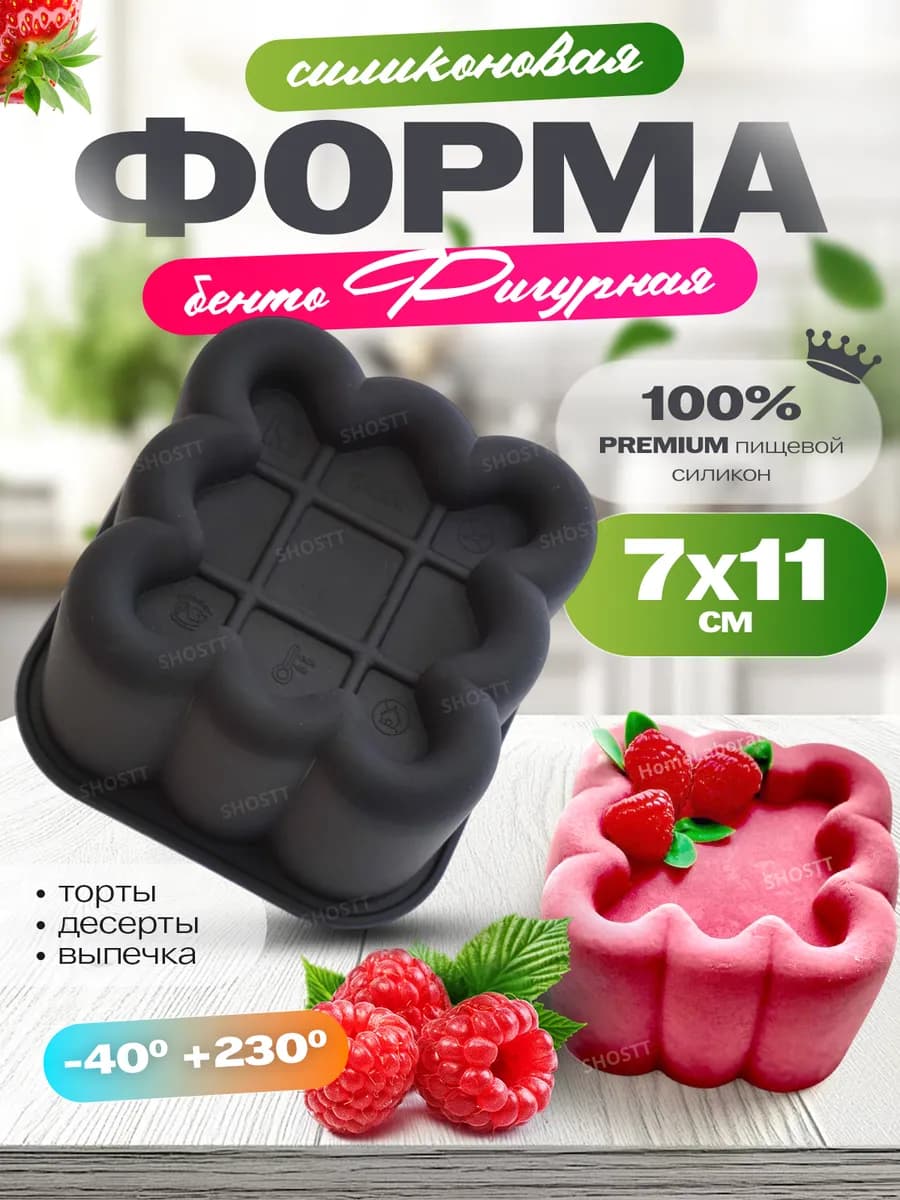 Силиконовая форма для муссовых бенто тортов и пирожных