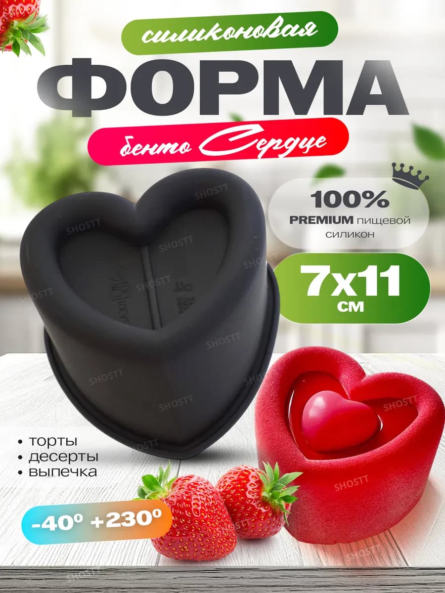 Силиконовая форма для муссовых бенто тортов и пирожных