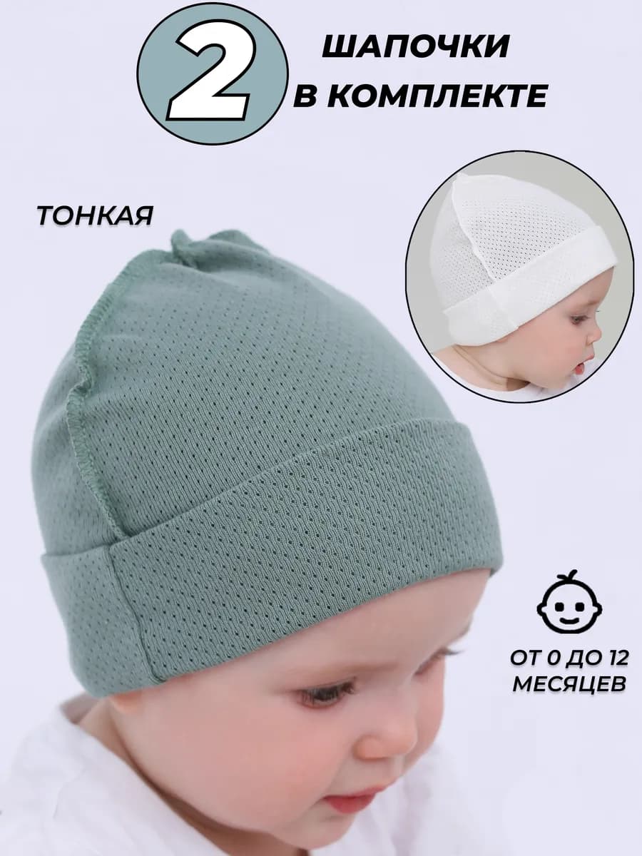 Шапки для новорожденного - фото 1