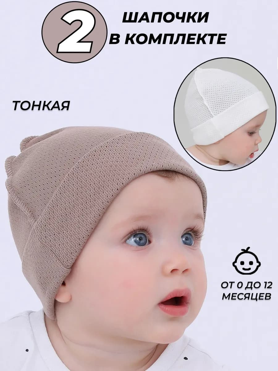 Шапки для новорожденного - фото 1