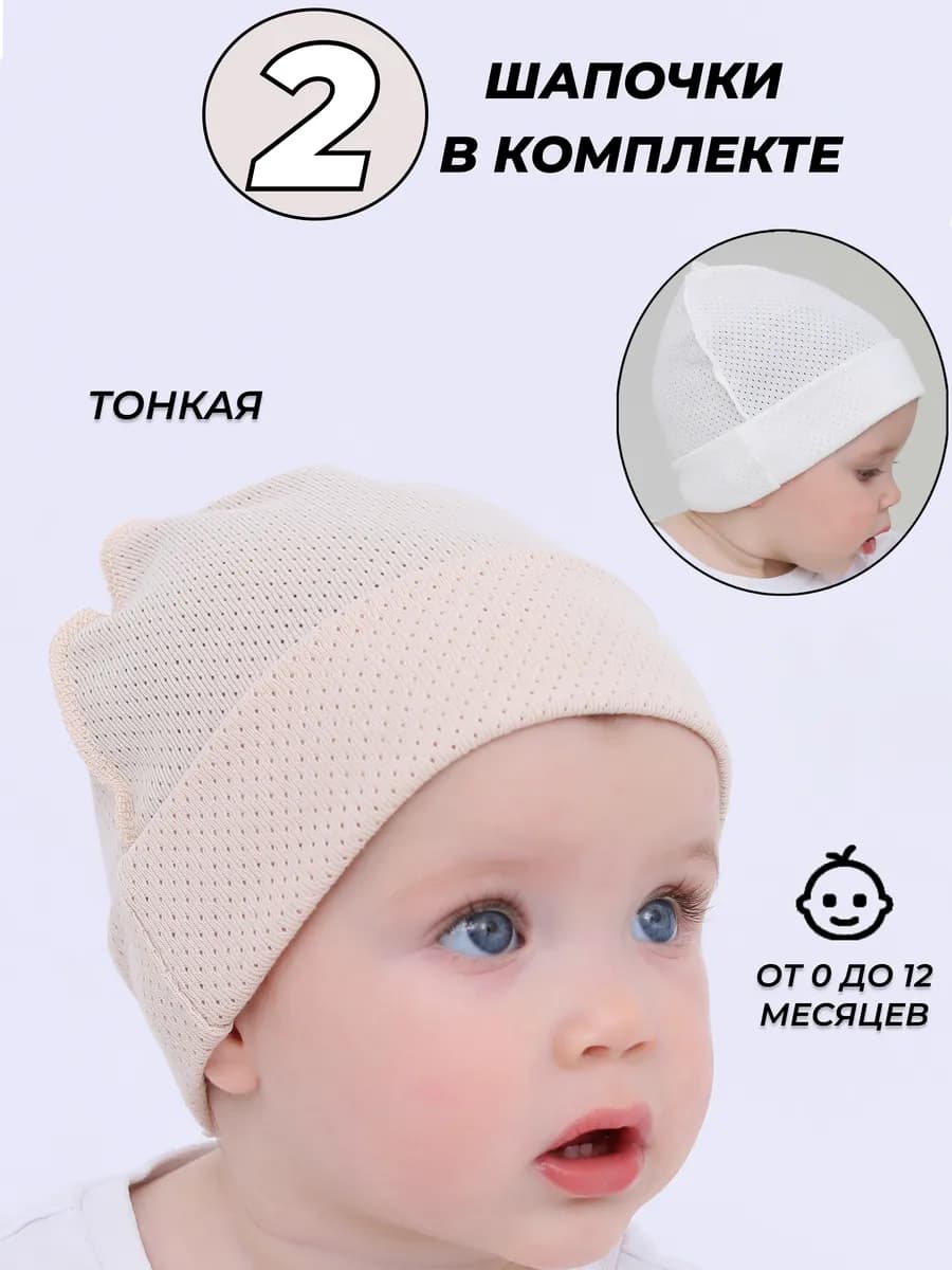 Шапки для новорожденного - фото 1