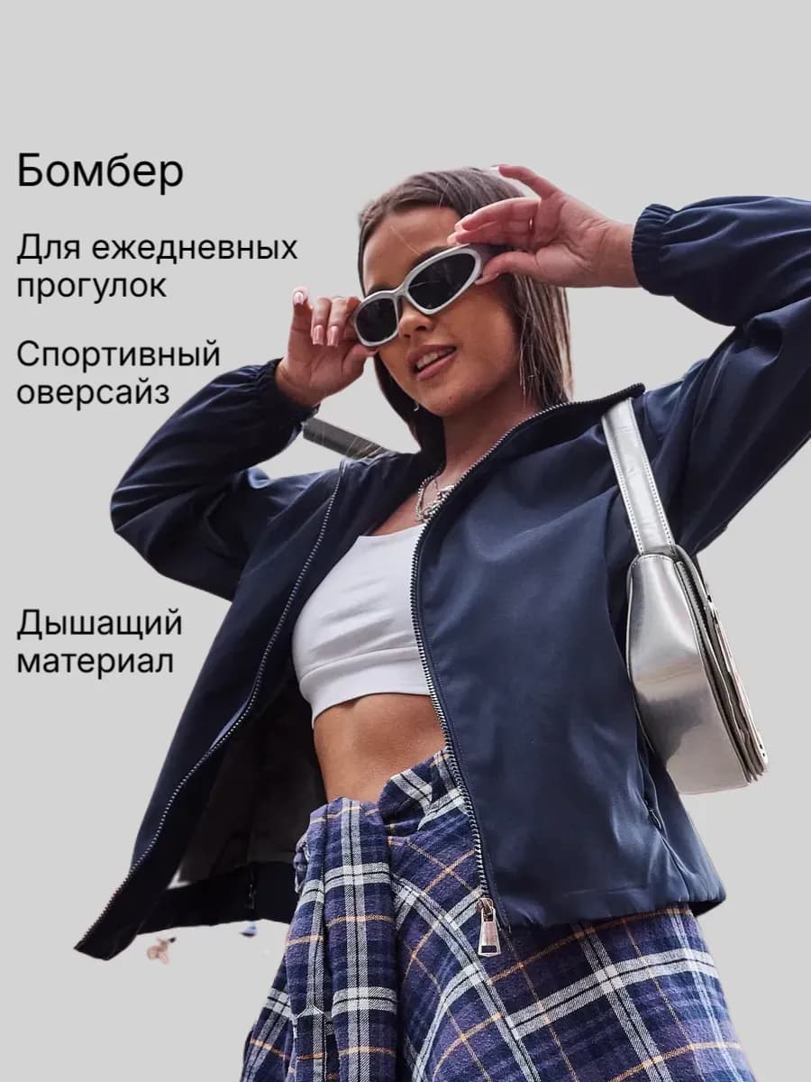 Бомбер
