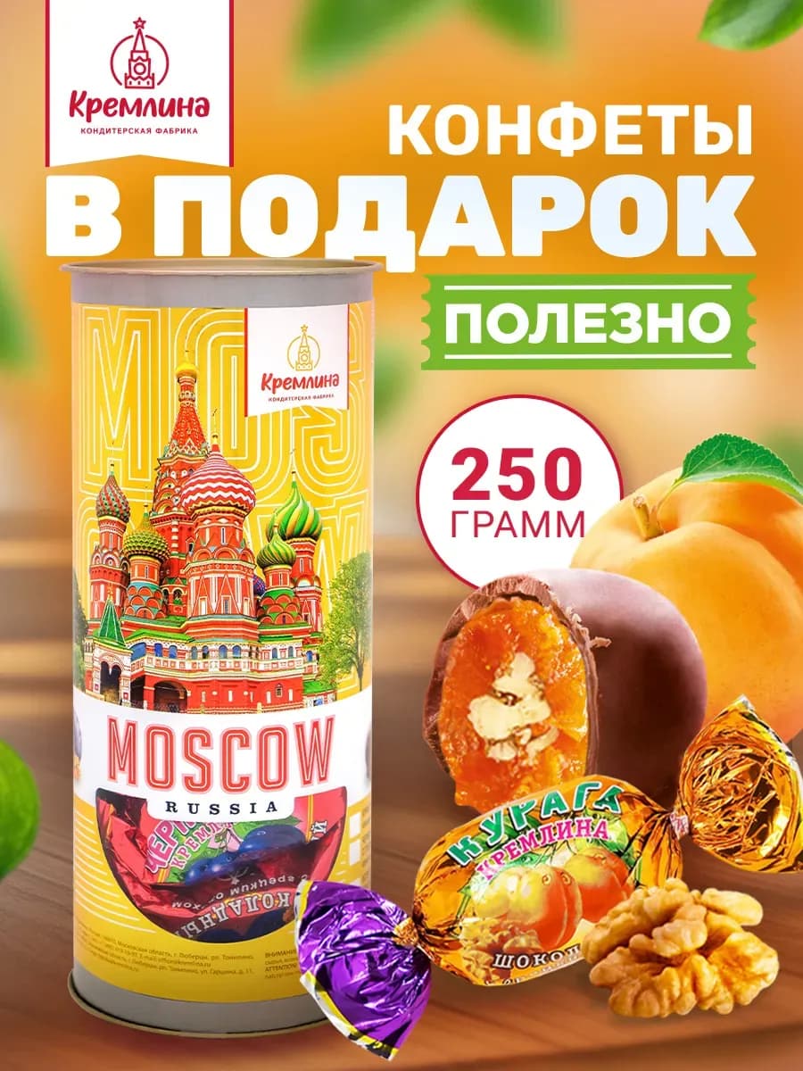 Конфеты в коробке Москва 250г