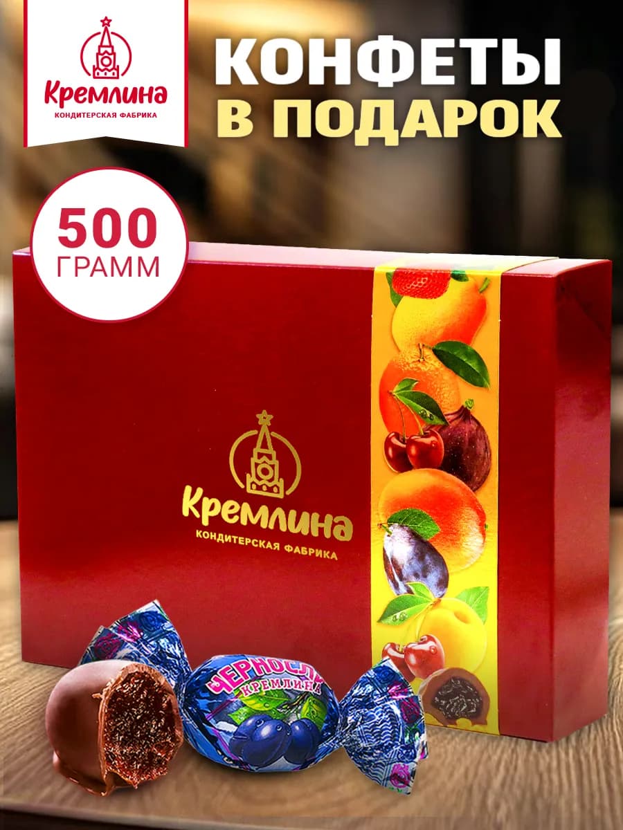 Конфеты ассорти шоколад фрукты орехи подарочная коробка