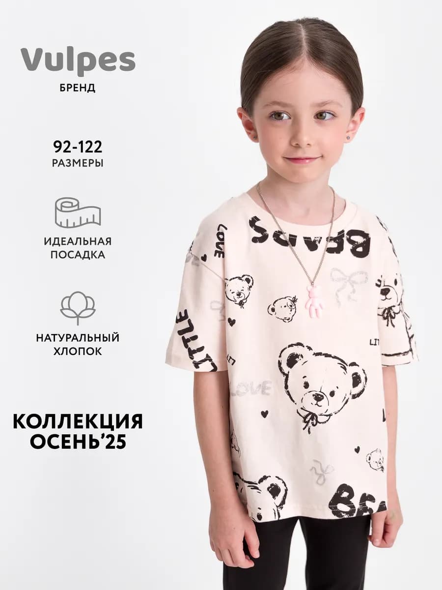 Футболка оверсайз