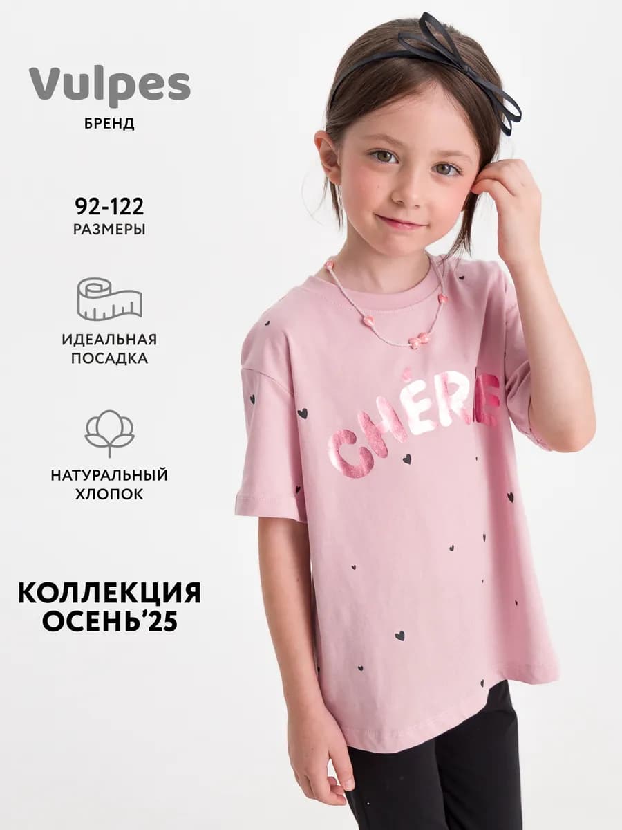 Футболка оверсайз