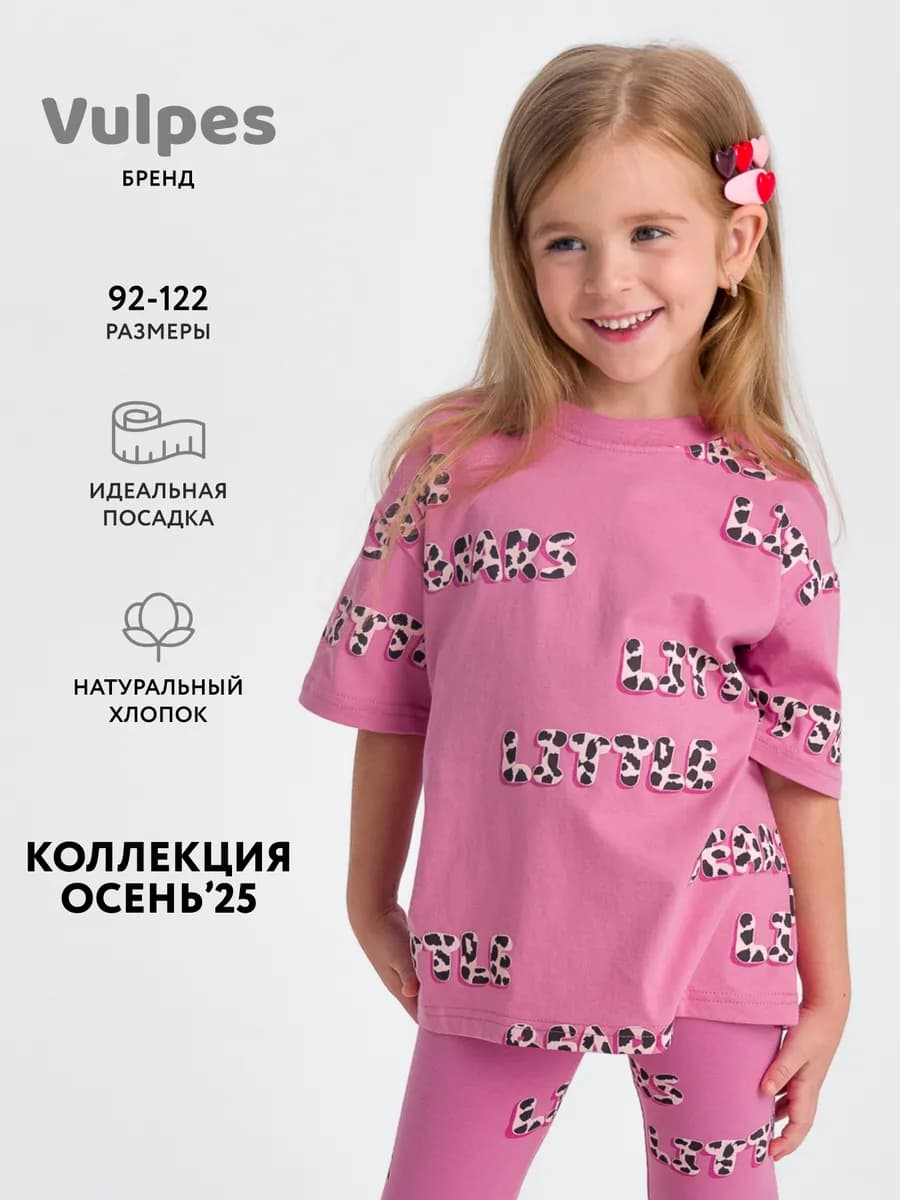 Футболка оверсайз