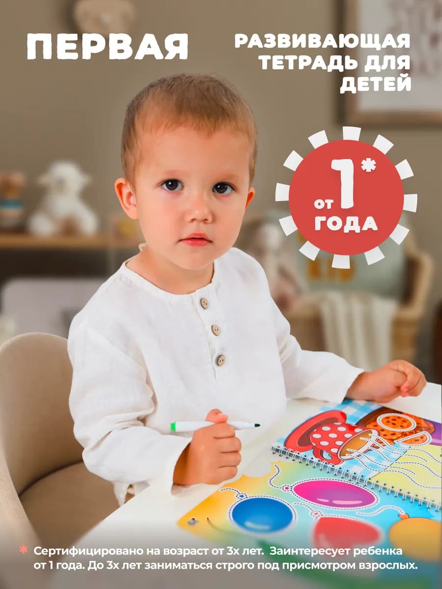 Развивающие игрушки пиши 2 3 года стирай подарок для детей