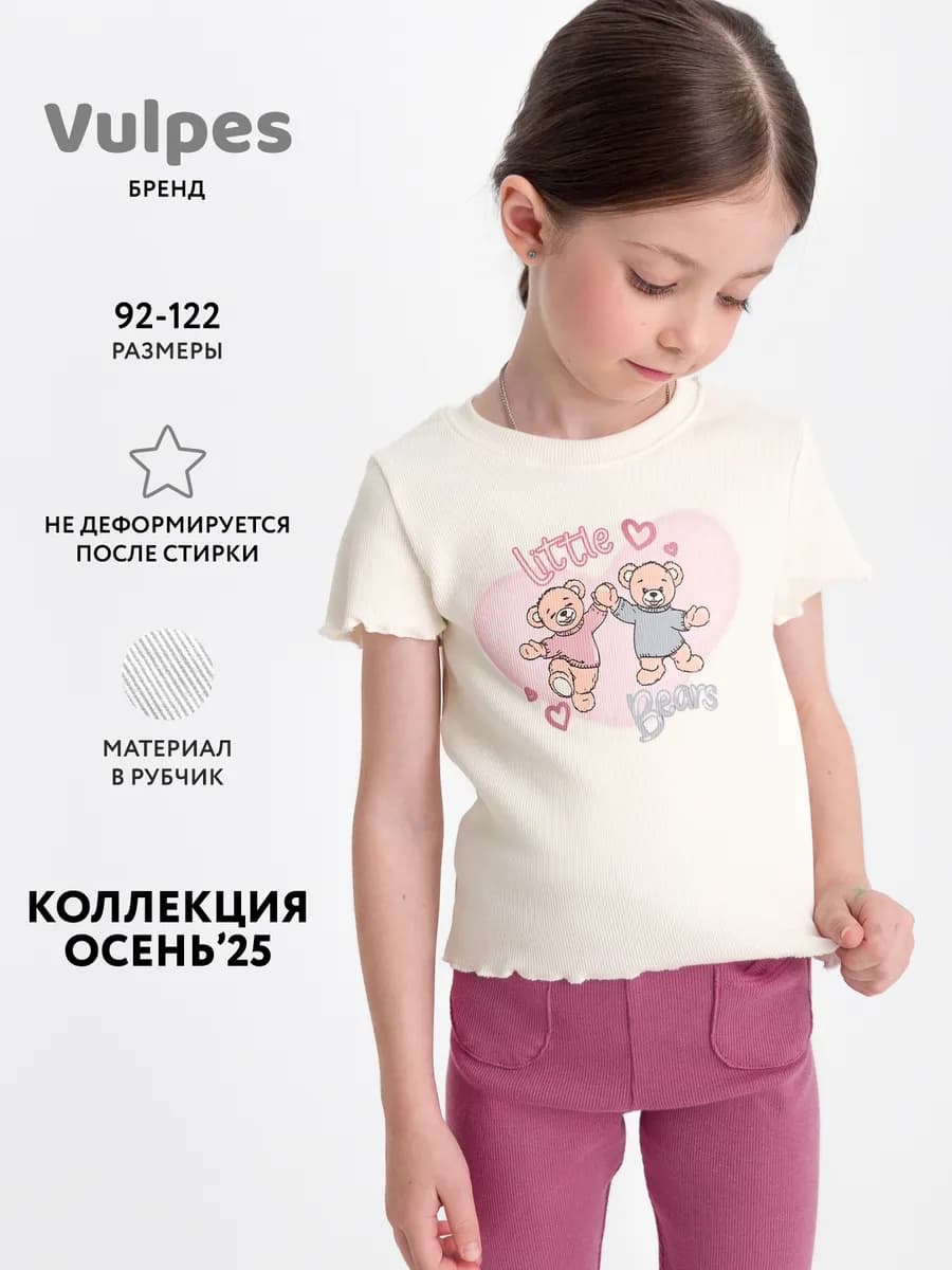 Футболка в рубчик