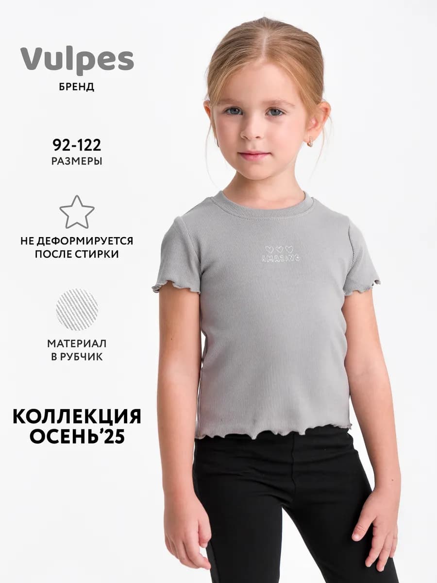 Футболка в рубчик
