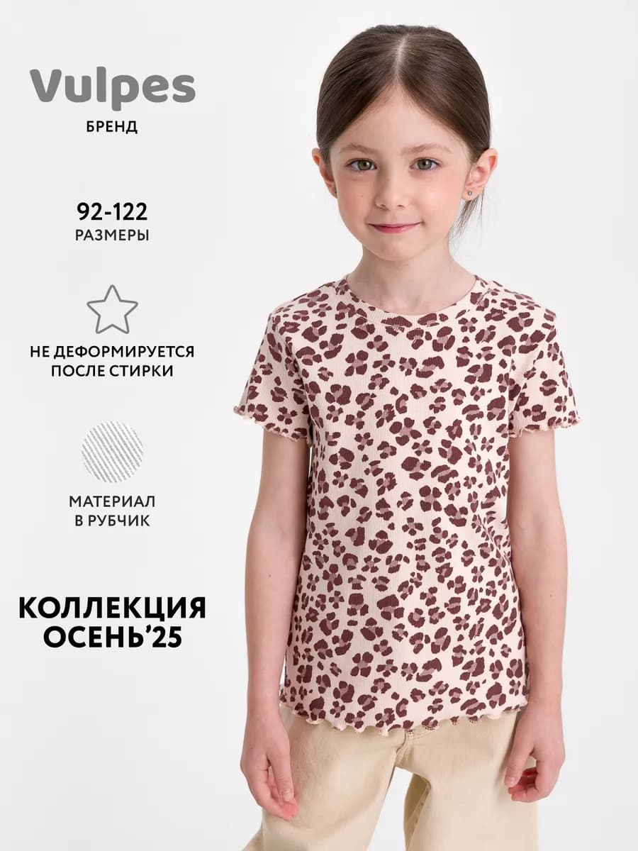 Футболка в рубчик