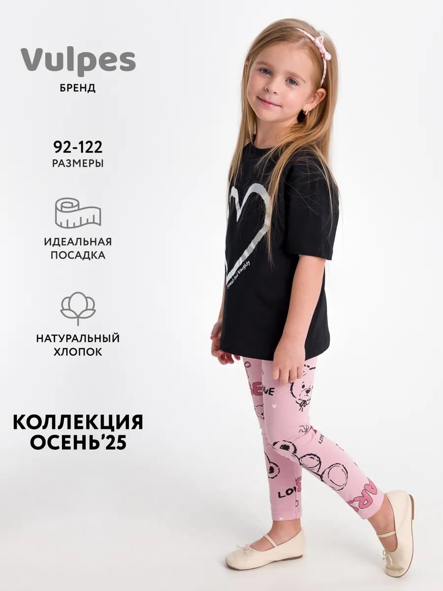 Леггинсы трикотажные